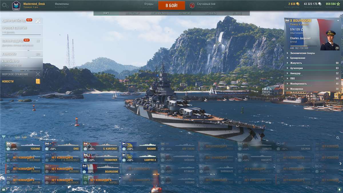 продажа аккаунта к игре World of Warships